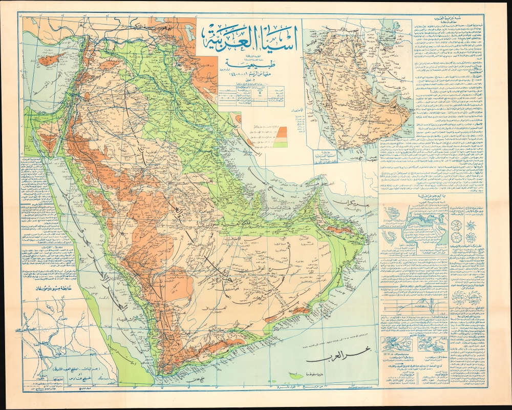 1967 Amin Arabic Climate Map of the Arabian Peninsula