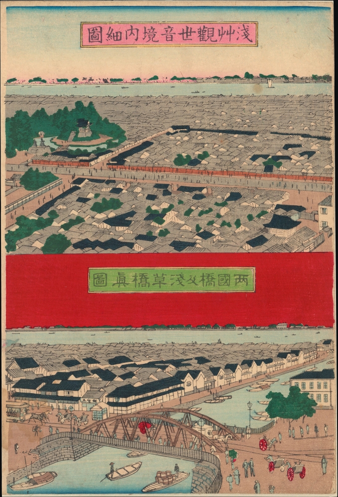 淺艸觀世音境内細圖 兩國橋及淺草橋眞圖 / [Detailed View of the Grounds of Asakusa Kannon Temple / Accurate View of Ryōgoku Bridge and Asakusa Bridge]. - Alternate View 2