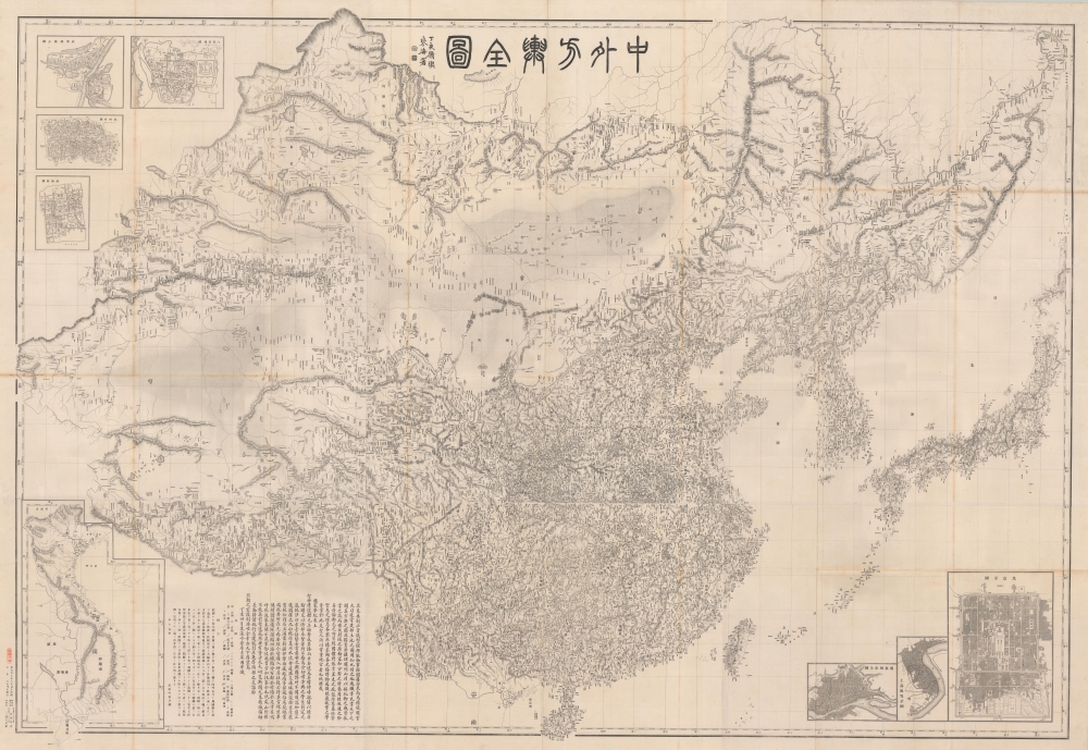 中外方輿全圖 / [Complete Map of China and Neighboring Countries]. - Main View