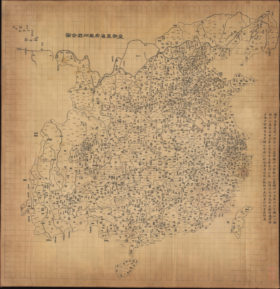 皇朝直省府廳州縣全圖 / [Complete Map of the Dynasty's Provinces, Prefectures, Subprefectures, Departments, and Counties]. - Main View