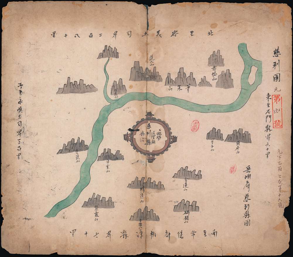 岳州府慈利縣圖 / [Map of Cili County, Yuzhou Prefecture]. - Main View