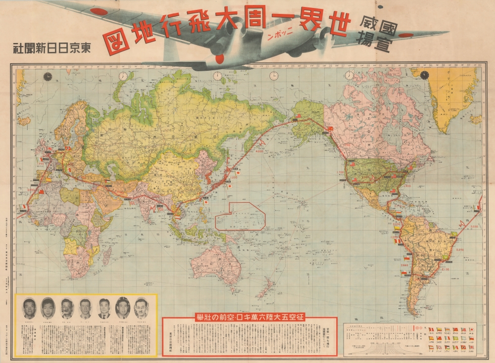 國威宣揚 世界一周大飛行地図 / [Promoting National Prestige Map of Round-the-World Flight]. - Main View