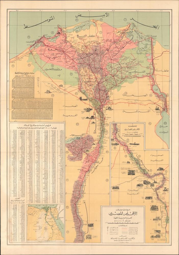 1960 Cairo Map Office Transportation Map of Egyptian Region, United Arab Republic