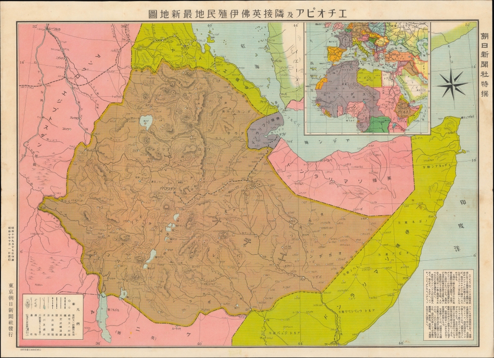 1935 Asahi Shimbun Japanese Map of Ethiopia, Abyssinia Crisis