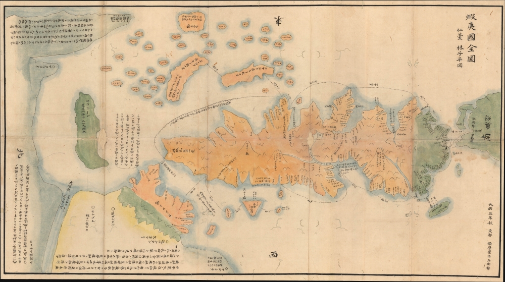 1785 Hayashi Shihei Map of Ezo (Hokkaido, Kuril Islands, Sakhalin and Environs)