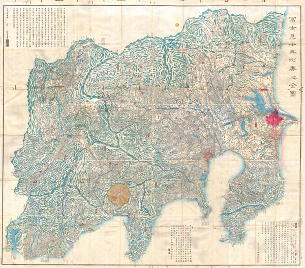 Fujimi Junsanshu Yochi No Zenzu [Map of the 13 Provinces from which Mt. Fiji is Visible] - Main View
