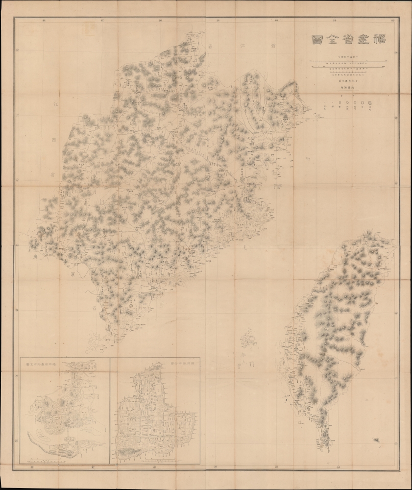 福建省全圖 / [Complete Map of Fujian Province]. - Main View