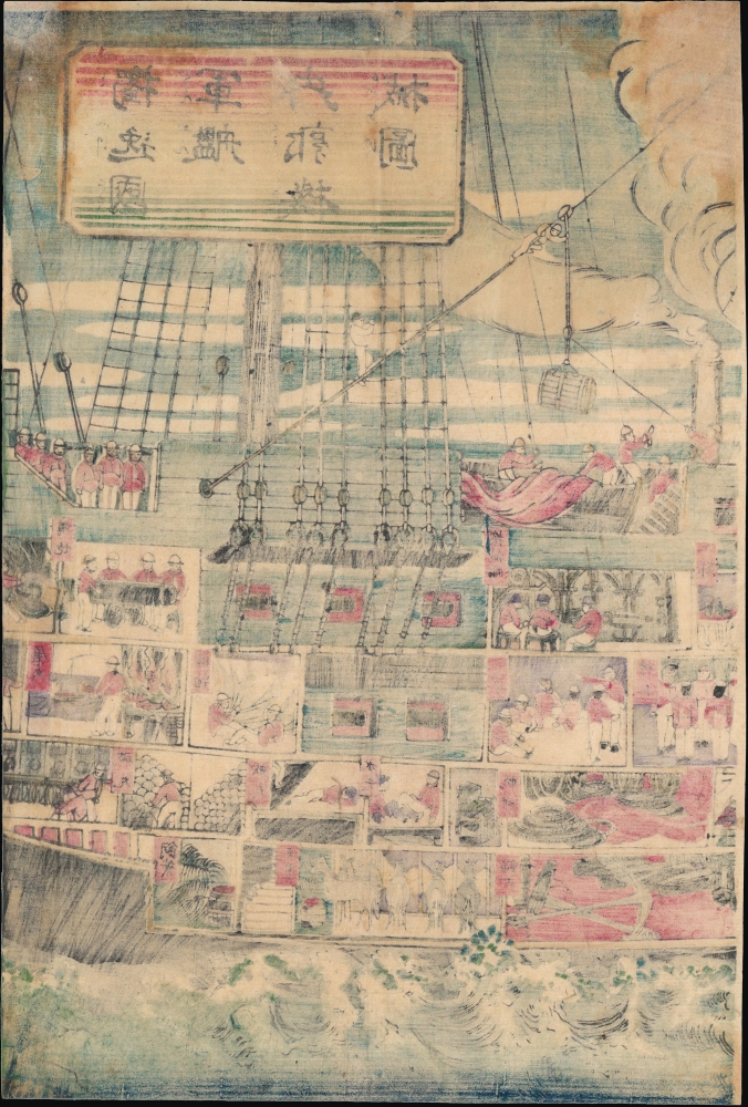 獨逸國軍艦内郭機械圖 / [Drawing of the Internal Workings of a German Navy Ship]. - Alternate View 5