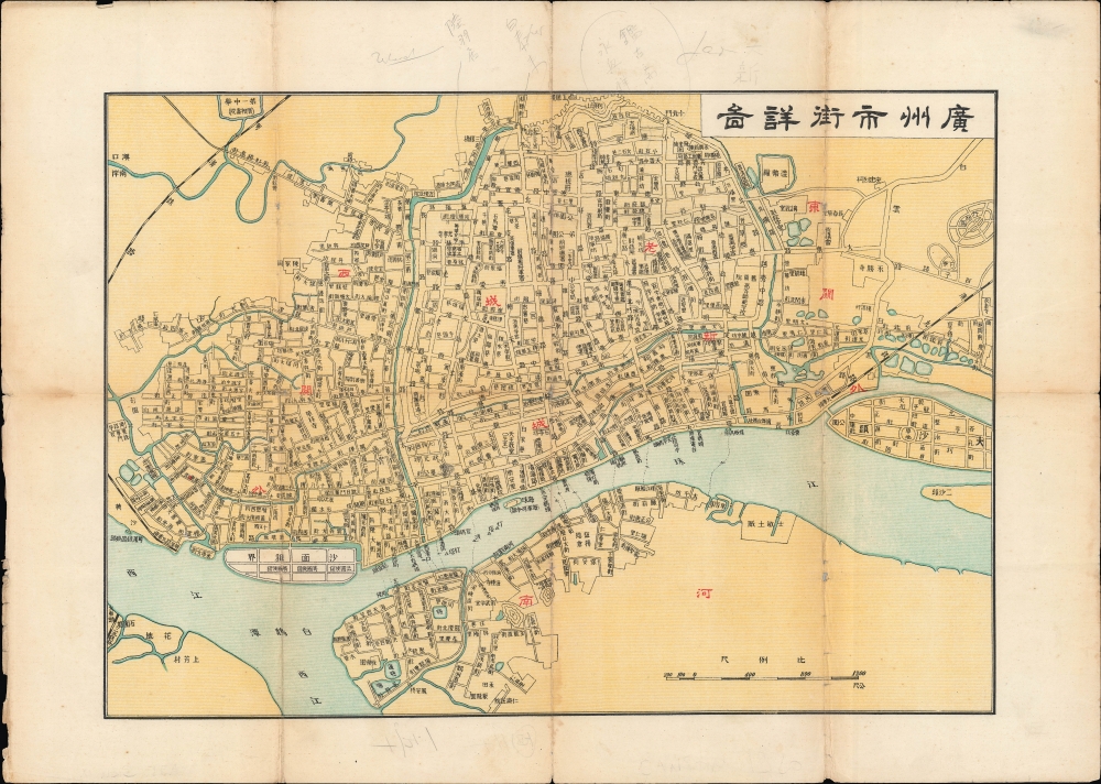 廣州市街詳圖 / [Detailed Street Map of Guangzhou]. - Main View