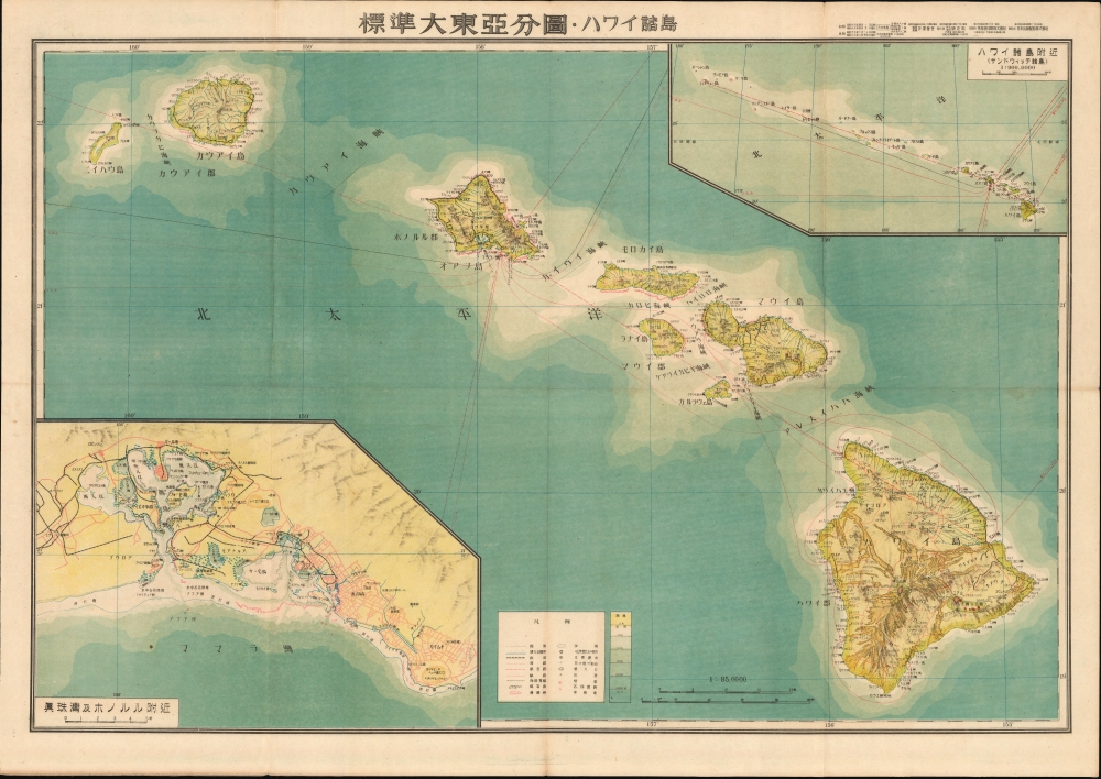 標準大東亞分圖 : ハワイ誻島 / Standard Map of the Great East Co-Prosperity Sphere. Hawaiian Islands. - Main View