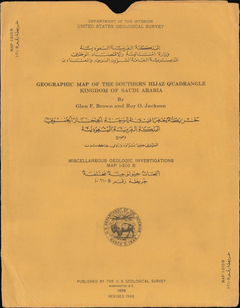 Geographic Map of the Southern Hijaz Quadrangle, Kingdom of Saudi Arabia Miscellaneous Geologic Investigations Map I-210B. / [خريطة جغرافية للوحة الحجاز الجنوبي بالمملكة العربية السعودية ابحاث جيولوجية مختلفة ؛ خريطة رقم I 210B]. - Alternate View 2