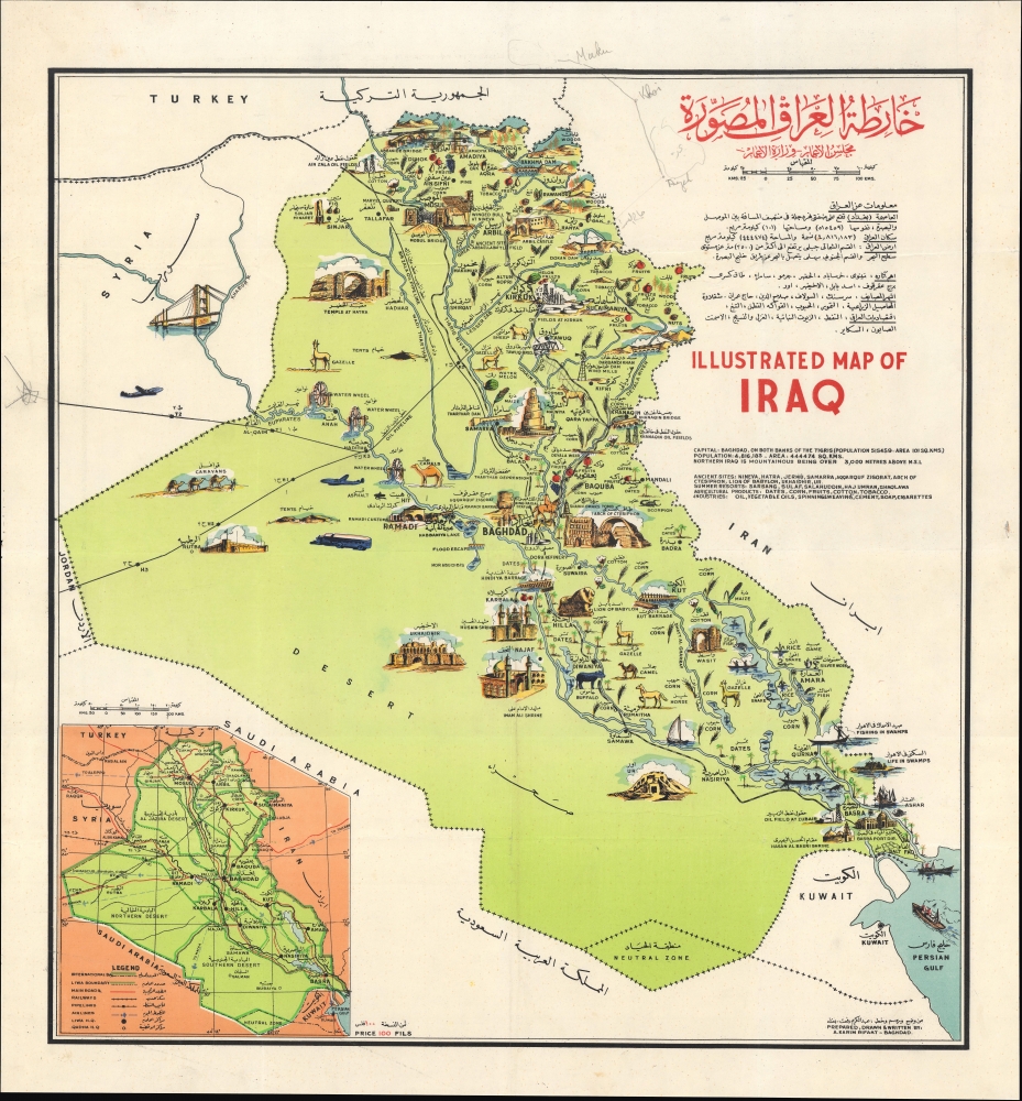 خارطة العراق المصورة / Illustrated Map of Iraq. - Main View