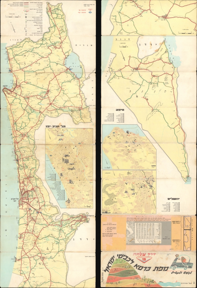 מפת כרטא לכבישי ישראל לנופש ולמטייל / [Carta Map of Israel Roads for Vacationers and Travelers]. - Main View