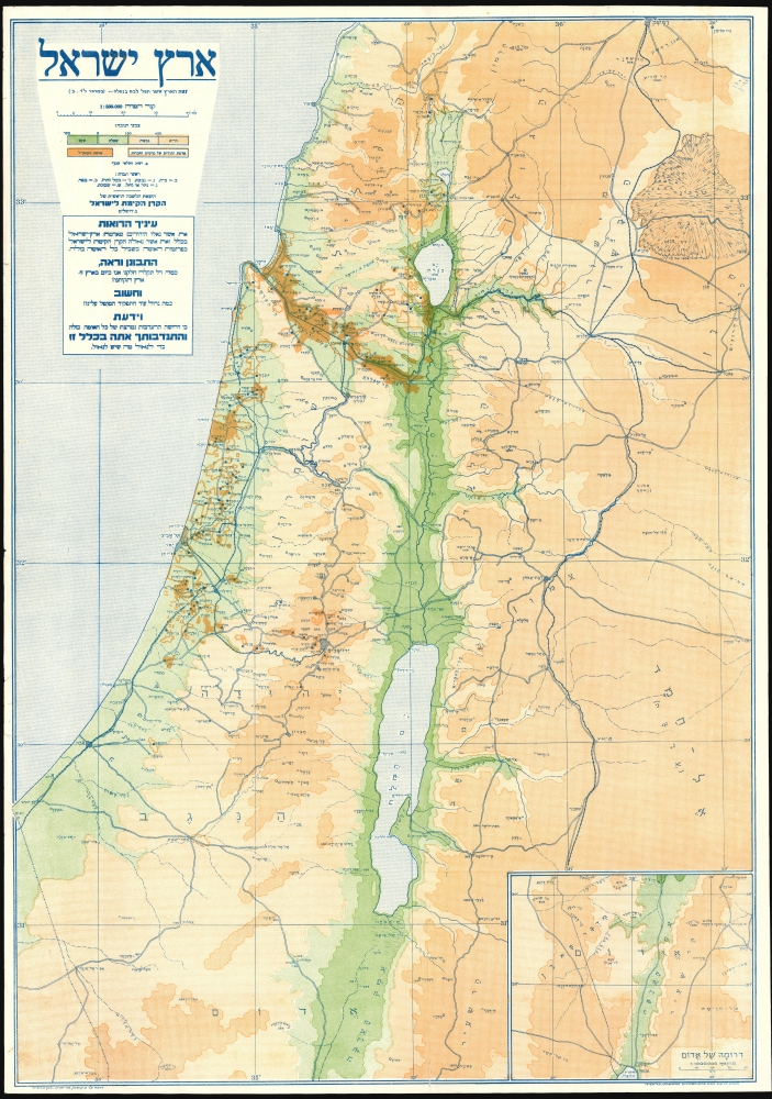 [Land of Israel.] / .ארץ ישראל - Main View