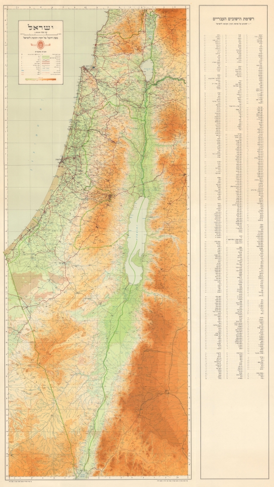 1950 Jewish National Fund Commemorative Map of Israel