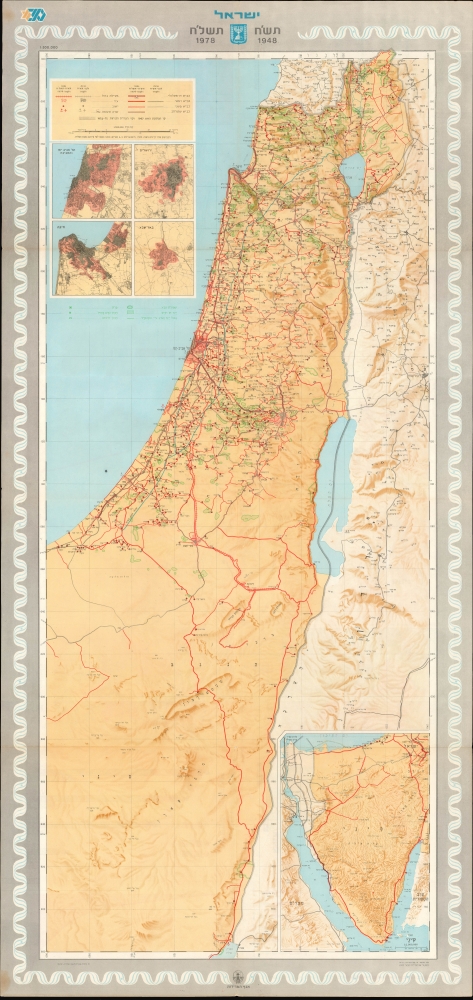 ישראל תש'ח-תשל'ח 1948-1978 / [Israel 5708 - 5738 1948 - 1978]. / מתש'ח לתשל'ח - מפת הישגים [5708 - 5738 - A Map of Achievements]. - Main View