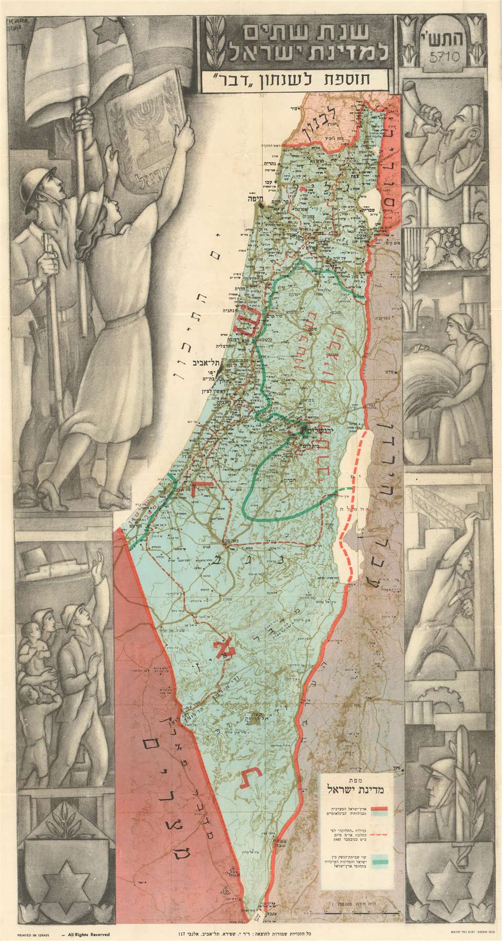 Second Year of the State of Israel. / שנת שתיים למדינת ישראל - Main View