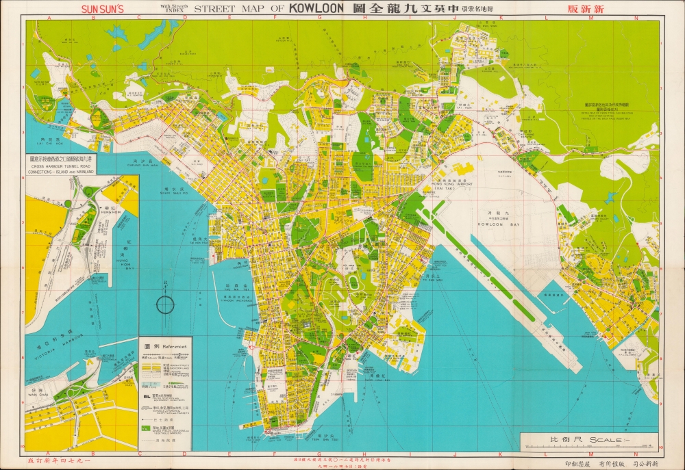 中英文 九龍全圖 附地名索引 / 九龍全圖 / [Street Map of Kowloon with Streets Index ...