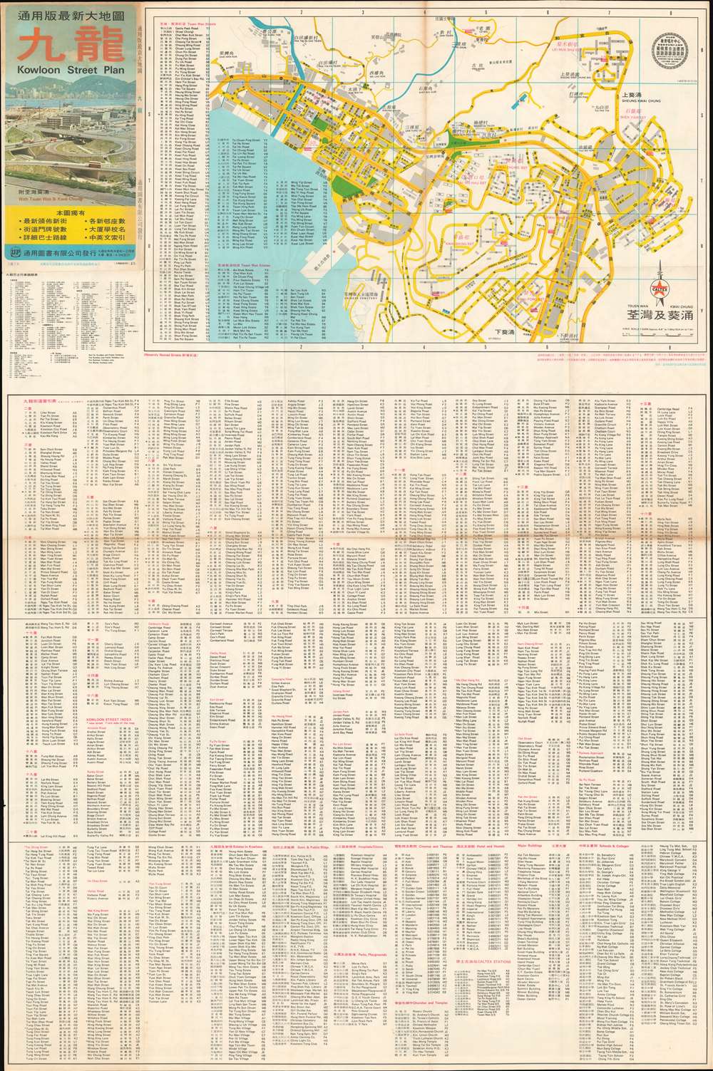 Kowloon Street Plan. - Alternate View 1