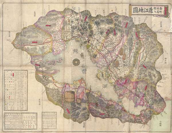 Åmi Province Lake Biwa Geographicus Rare Antique Maps