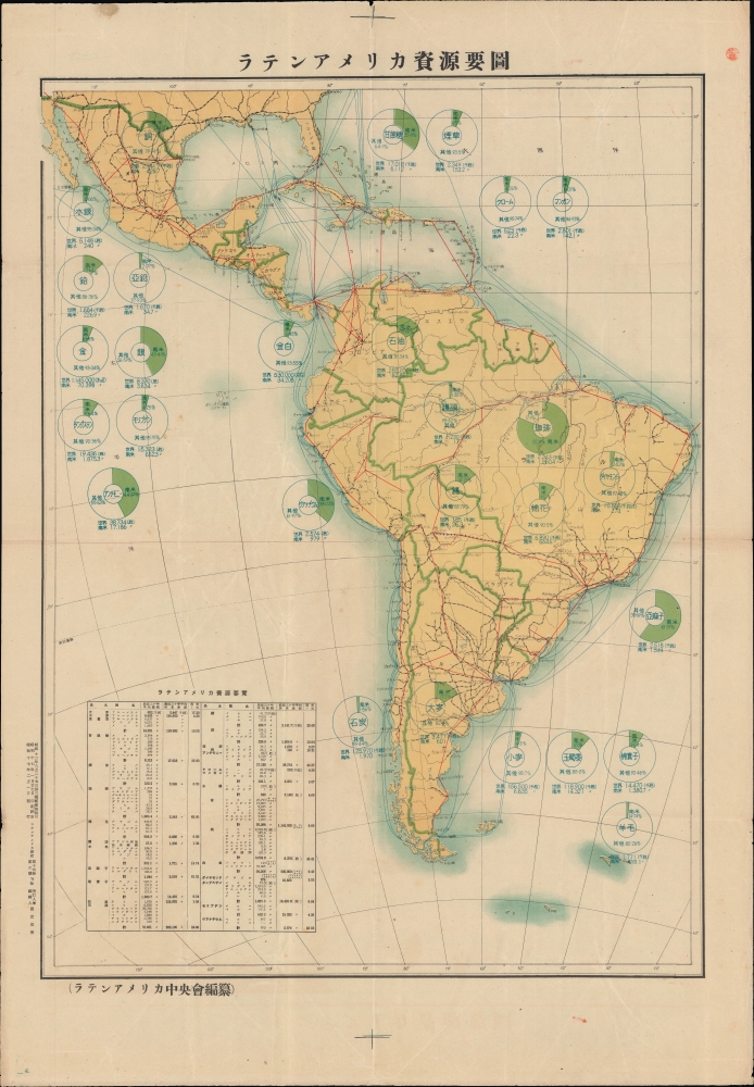 ラテンアメリカ資源要圖 / [Natural Resource Map of Latin America]. - Main View