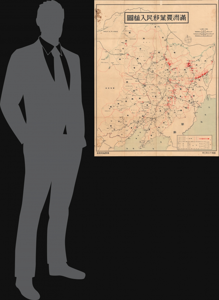 滿洲農業移民入植圖 / [Map of Agricultural Migrant Settlement in Manchuria]. - Alternate View 1