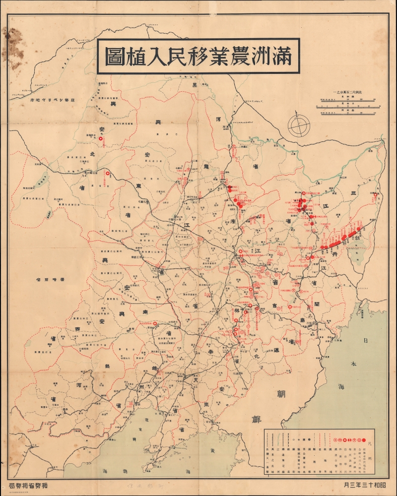 滿洲農業移民入植圖 / [Map of Agricultural Migrant Settlement in Manchuria]. - Main View