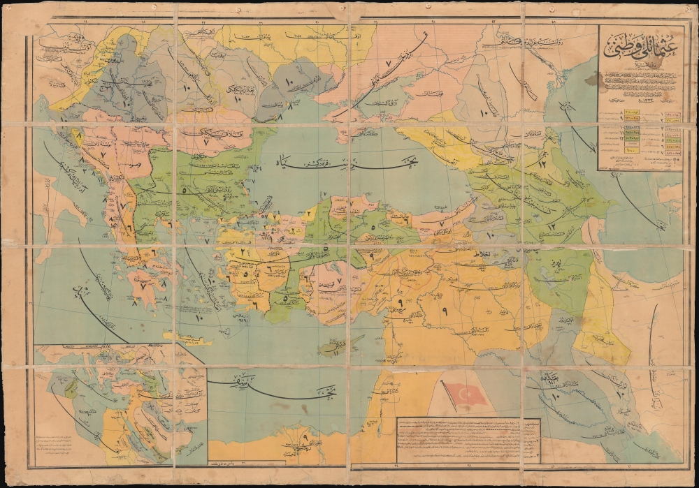 عثمانلي وطن / [Ottoman Homeland]. - Main View