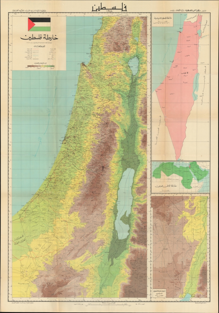 1966 Sabbagh / PLO Research Center Wall Map of Palestine in 1948