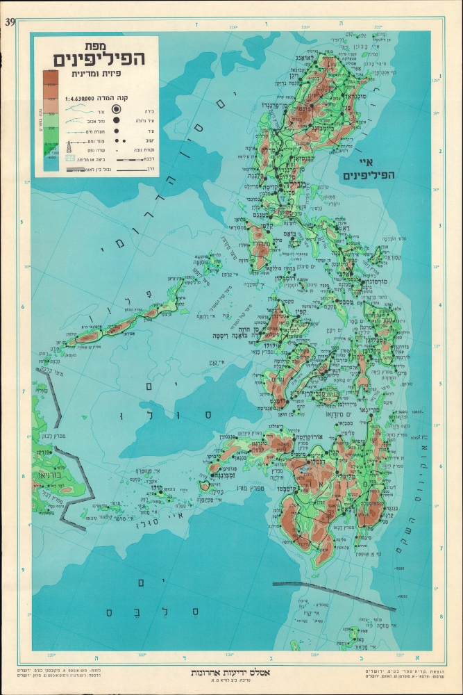 מפת הפיליפינים פיזית ומדינית / [Physical and Political Map of the Philippines]. - Main View