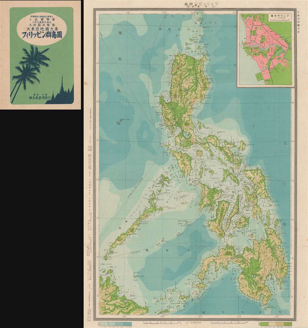 Philippine Islands. / フィリッピン群島.: Geographicus Rare Antique Maps