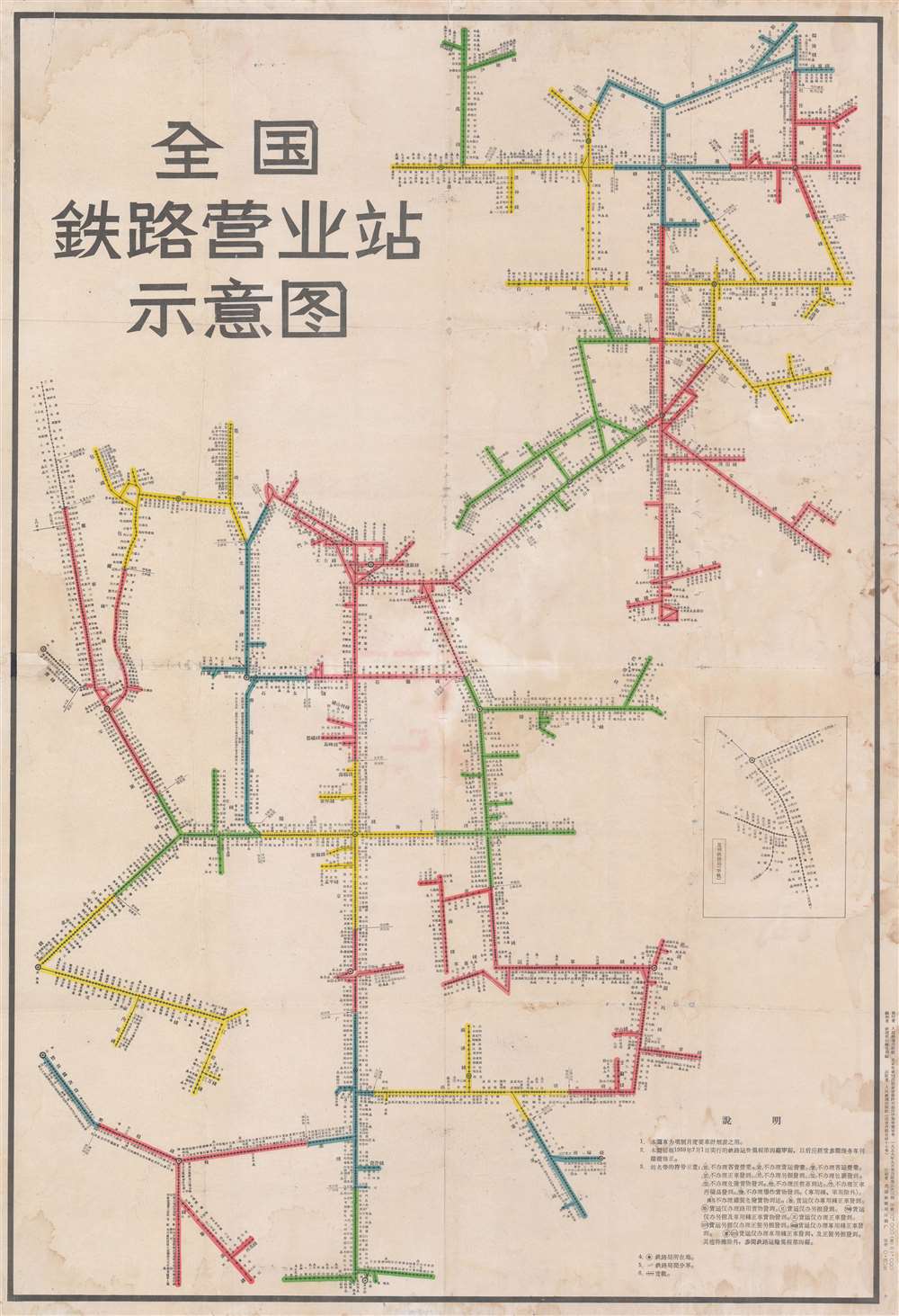 全国鉄路营业站示意图  / National Railroad Schematic Route Map of China. - Main View