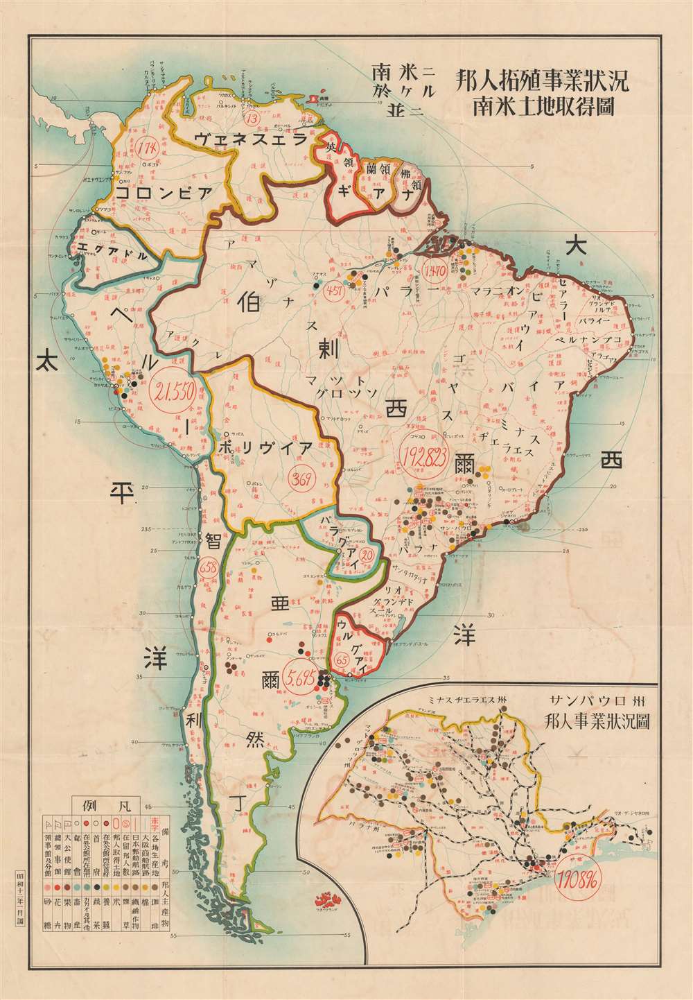 邦人拓殖事業状況南米土地取得圖 / Japanese Residents and Land Acquired in South America. - Main View