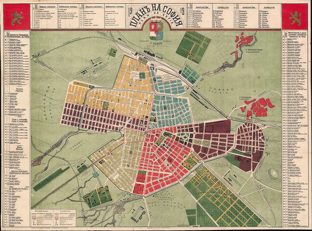 Plan of Sofia.  / План на София. - Main View