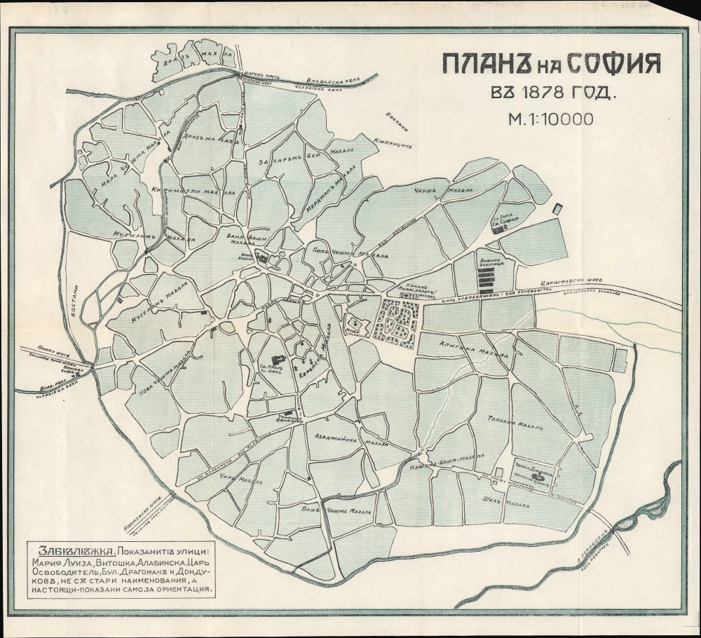 План на София / Plan de Sofia. - Alternate View 1