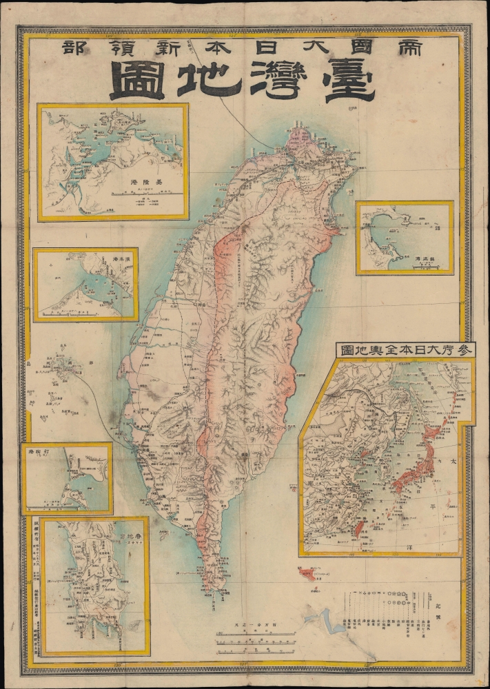 帝國大日本新領部 臺灣地圖 / [Map of Taiwan The New Territory of Imperial Japan]. - Main View