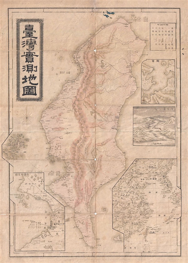 Actual Survey Map of Taiwan  (Taiwan Shi Ce Di Tu) - Main View