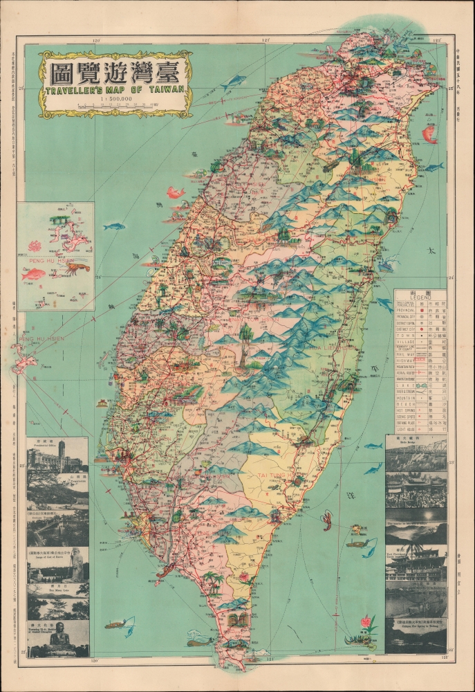 台灣遊覽圖 / Traveller's Map of Taiwan. - Main View