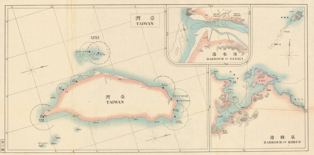 第六圖 台灣 淡水港 基隆港 / [Map No. 6 Taiwan Tansuikō Kīrunkō]. - Main View