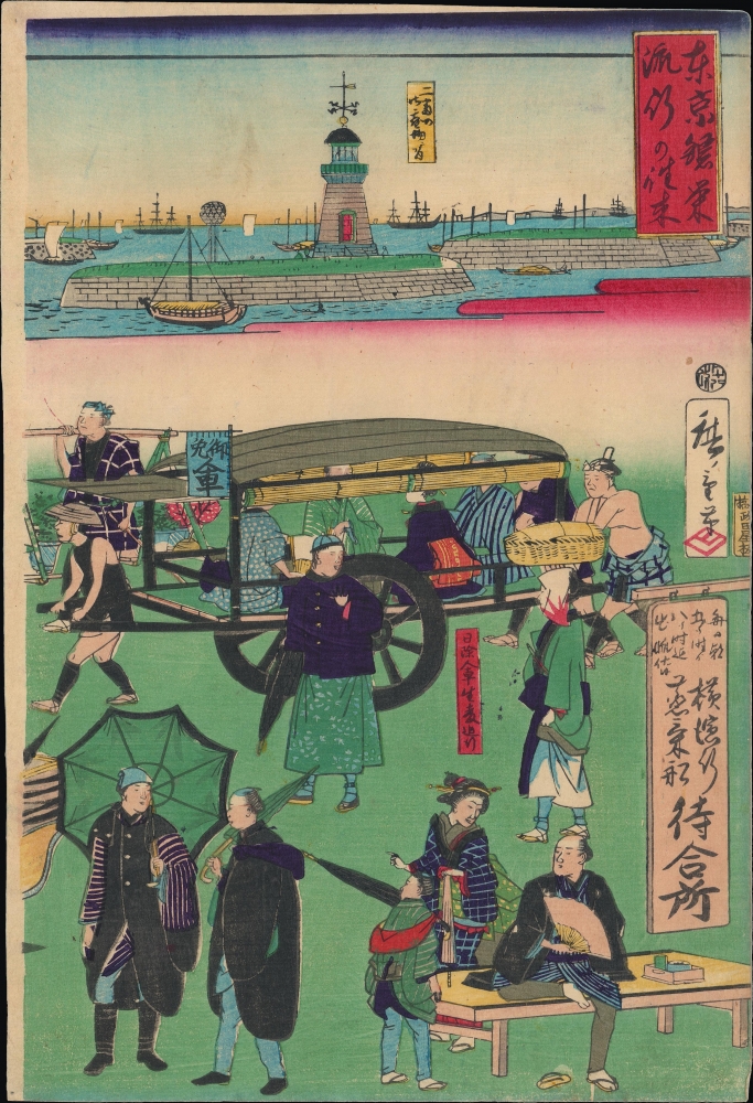 東京繁榮流行の往来 / [The Comings and Goings of Prosperity and Fashions in Tokyo]. - Alternate View 3