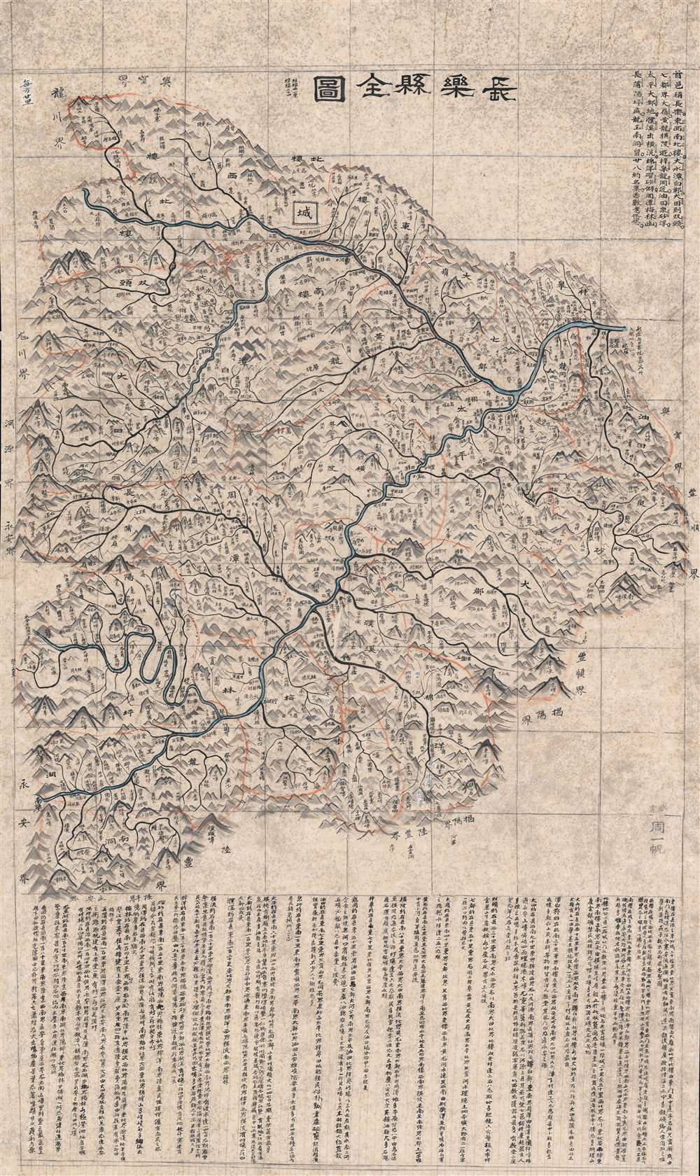 長樂縣全圖 / Complete Map of Changle County. - Main View