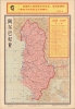 1968 Chinese Communist Propaganda Map of Albania