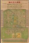 1926 China Printing Company Map of Beijing