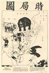 1950 Xie Zuantai Communist Propaganda Serio-Comic Map of China