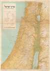 1968 Avi-Yonah Map of Israel in Hebrew