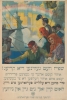 1917 Chambers Yiddish World War I Poster