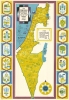 1961 Katz Pictorial Map of Kibbutz Settlements in Israel (Kibbutzim) in Hebrew