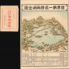 1925 Shijie Shuju Pictorial View of West Lake, Hangzhou, China